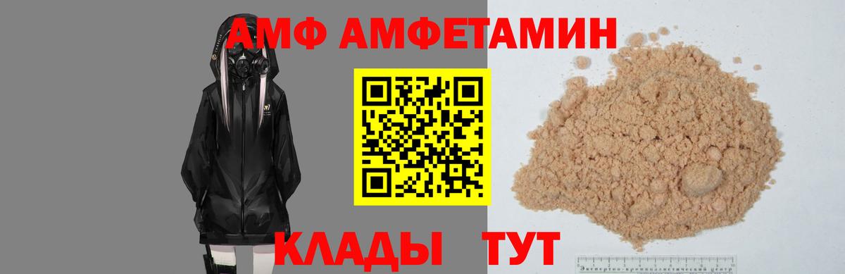 АМФЕТАМИН  Амфетамин  Вход с VPN  Губаха  АМФ 98% 