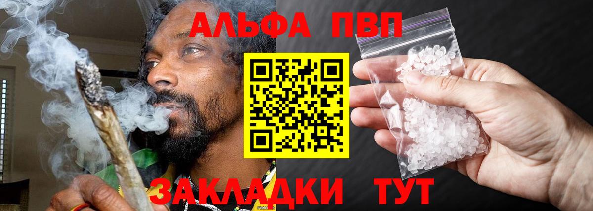 Губаха  Alpha-PVP VHQ  A-PVP VHQ  Alpha PVP СК  как найти   Вход с VPN 