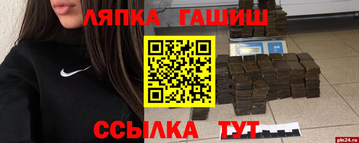 Гашиш хэш  Гашиш хэш  Губаха  Вход с VPN 