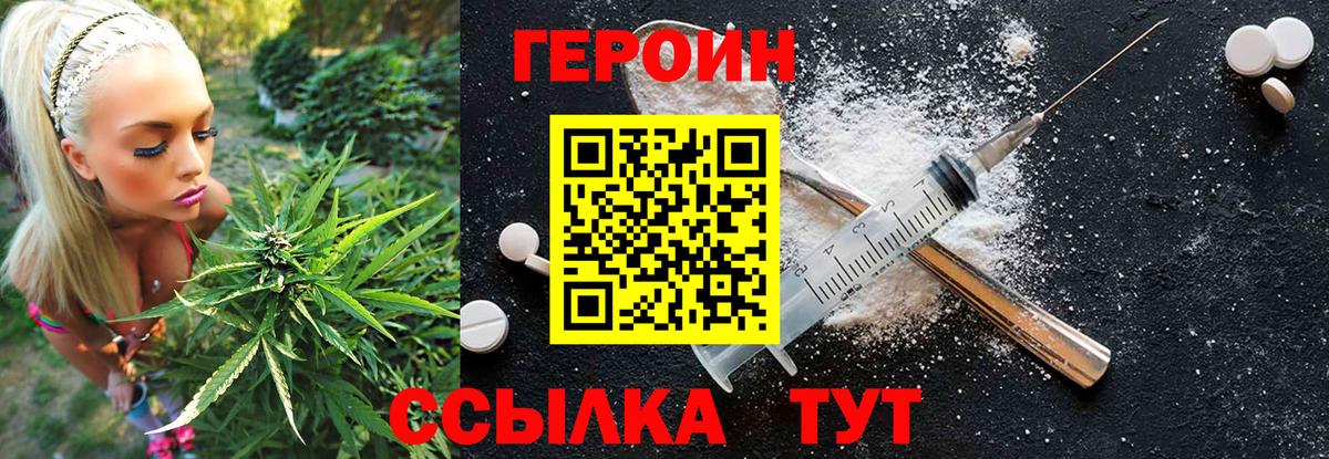 ГЕРОИН Афган Губаха