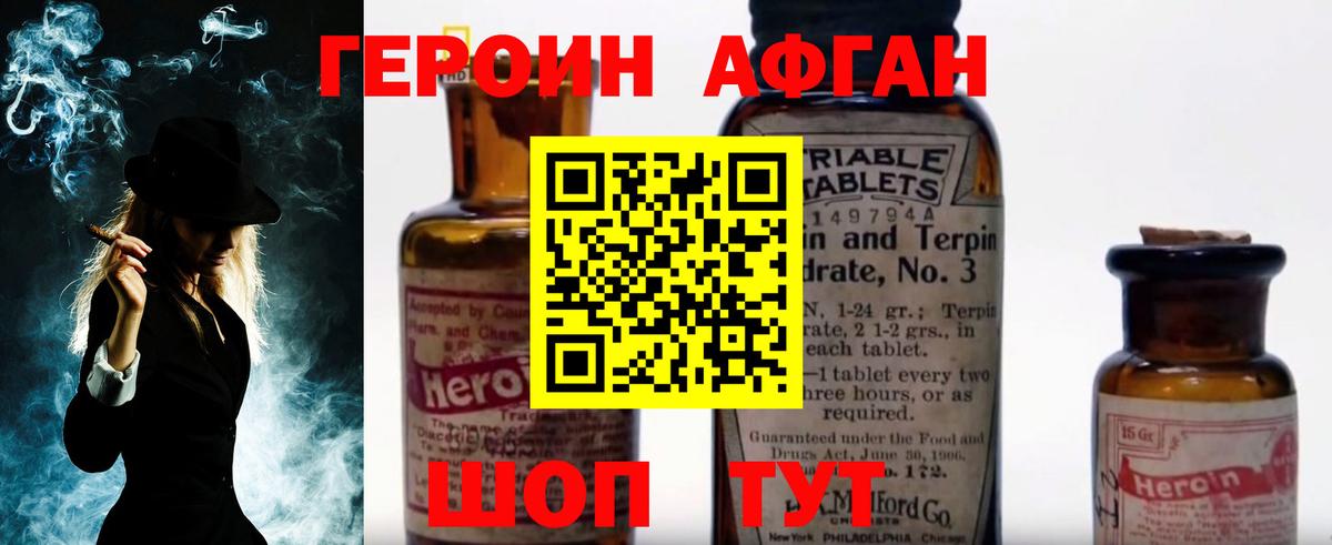 ГЕРОИН белый  Вход с VPN  Губаха 