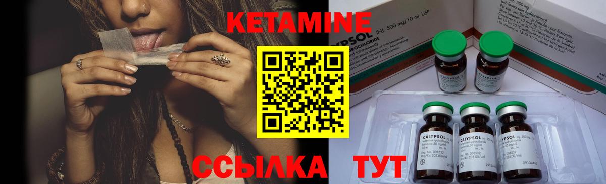 Кетамин VHQ  Вход с VPN  Губаха 