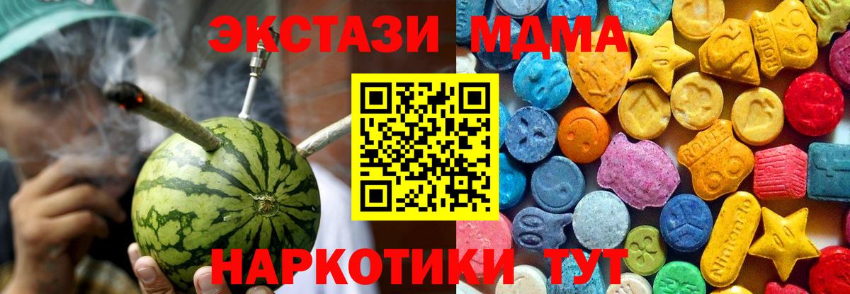 MDMA Molly  Вход с VPN  MDMA кристаллы  МДМА  Губаха 