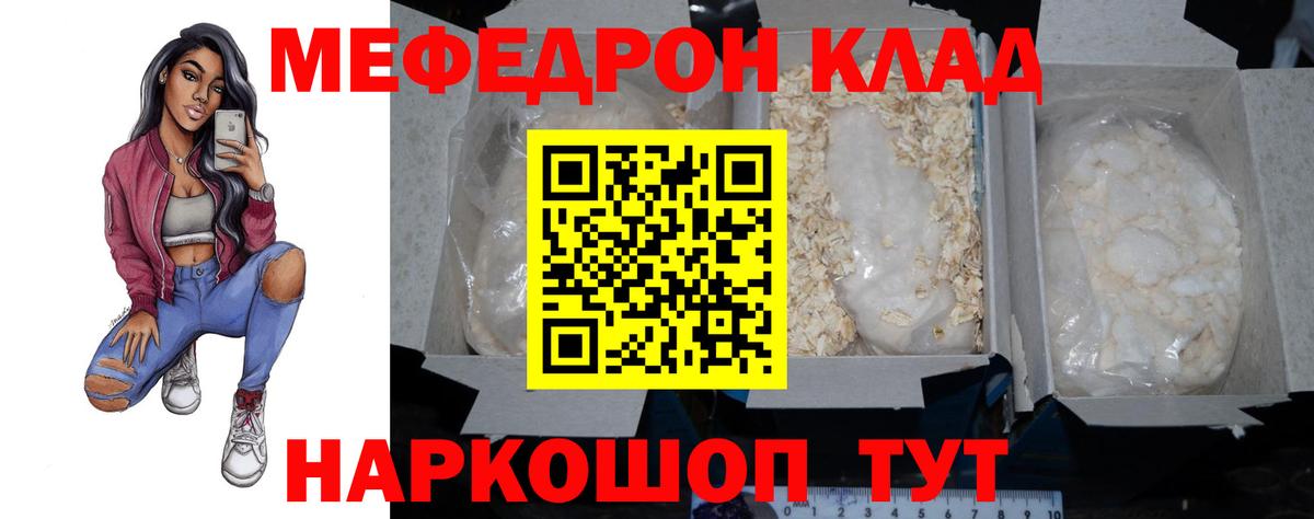 Мефедрон 4 MMC  МЕФ кристаллы  Губаха  МЕФ  МЕФ  Вход с VPN 