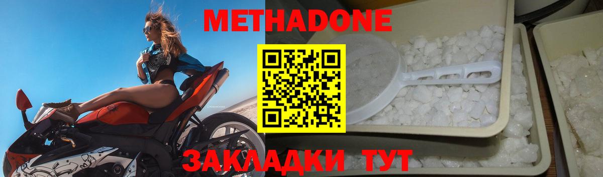 OMG tor  Метадон белоснежный  Метадон methadone  Вход с VPN  Губаха 