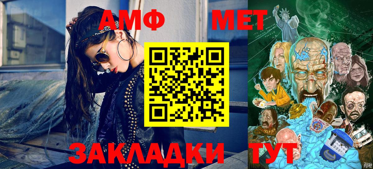 Губаха  Метамфетамин витя  Вход с VPN 