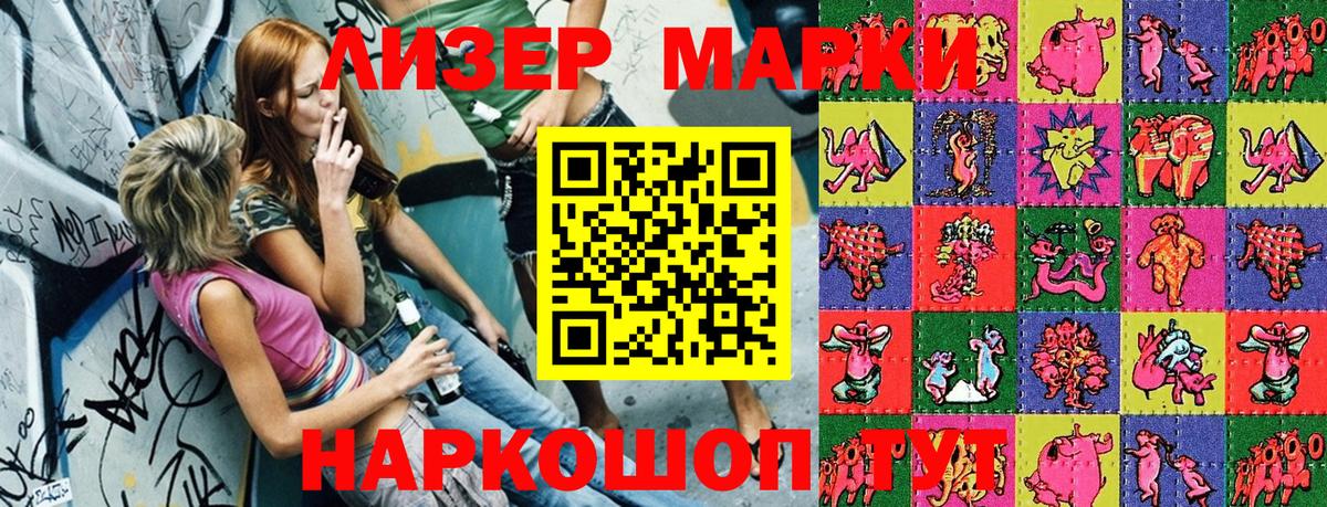 Марки NBOMe 1500мкг Губаха