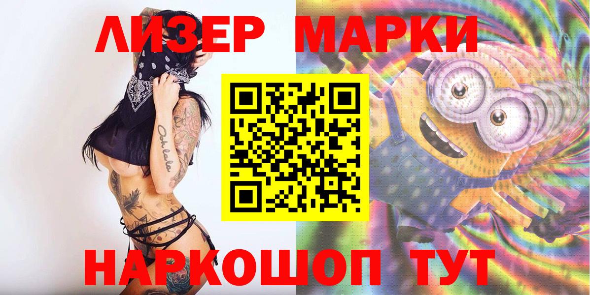 Губаха  Наркотические марки 1,8мг  Вход с VPN 
