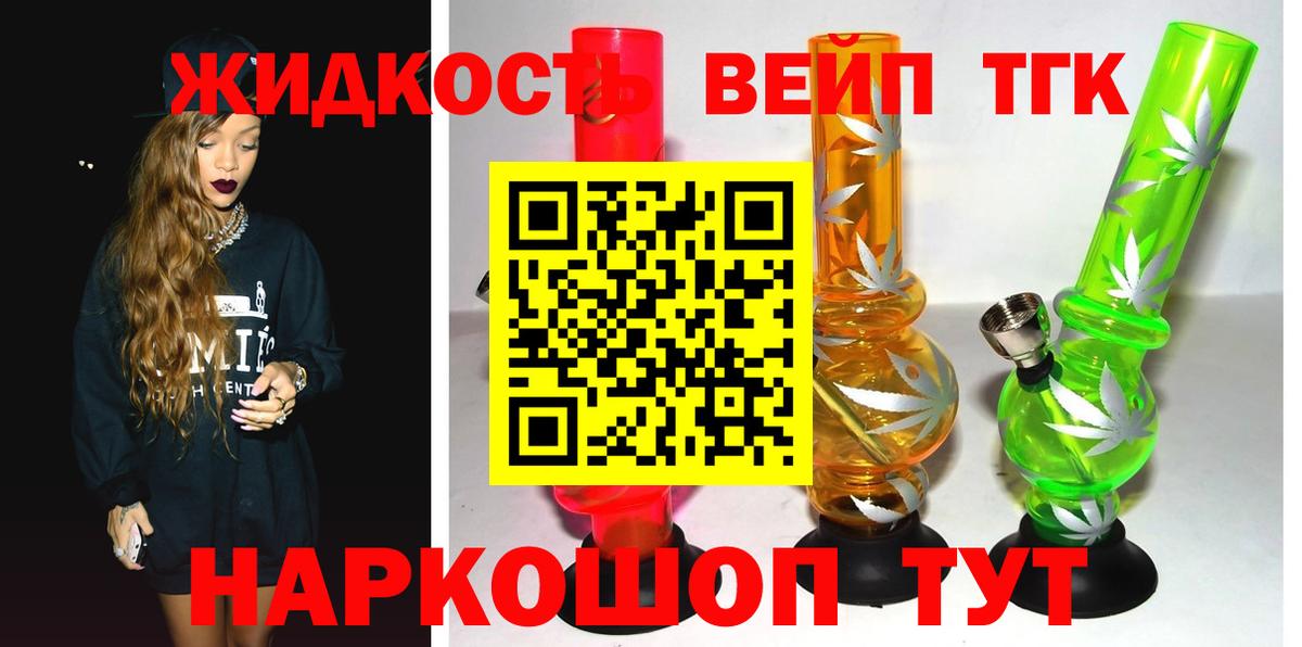 Губаха  ТГК гашишное масло  Вход с VPN 